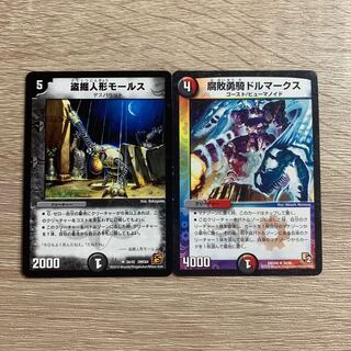 黒単ゼナーク 青黒、オカルトアンダケイン 調整パーツ付き オカルトアンダケイン」の激安通販 | magi