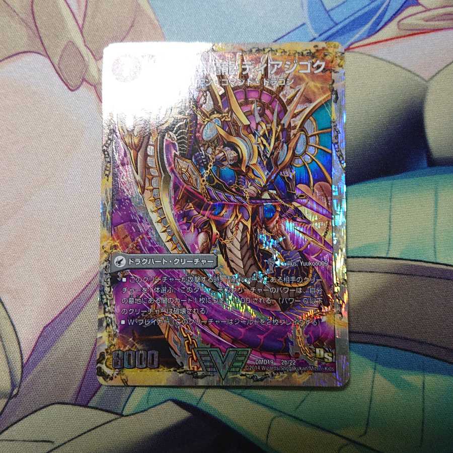 獄龍刃 ディアボロス｜破滅の悪魔龍 ディアジゴク(ス