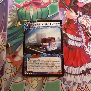 時空の司令 コンボイ・トレーラー｜司令官の覚醒者 コンボイ