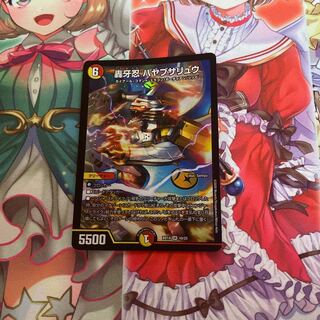 轟牙忍 ハヤブサリュウ