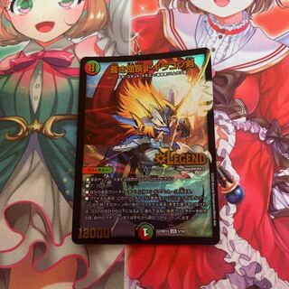 蒼き団長 ドギラゴン剣 LEG