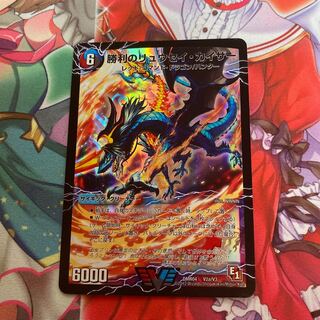 勝利のリュウセイ・カイザー｜唯我独尊ガイアール・オレドラゴン(下)