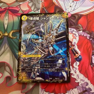 革命槍 ジャンヌ・ミゼル｜聖槍の精霊龍 ダルク・アン・シエル