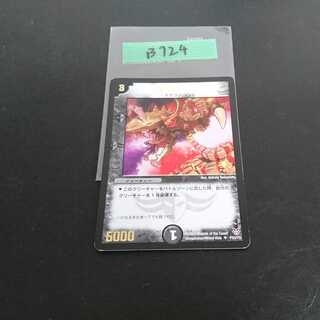 B724 Foil stamping 1枚