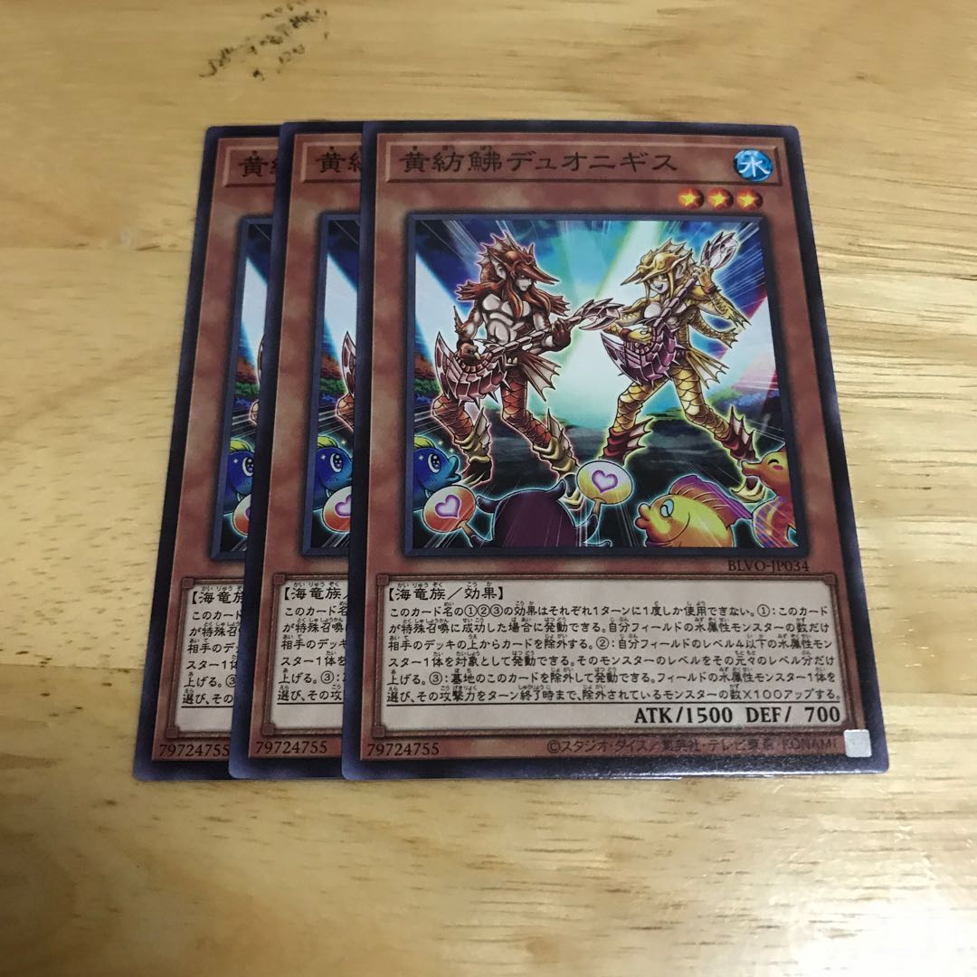 黄紡鮄デュオニギス ノーマル　Hulu