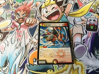 凰翔竜機ワルキューレ・ルピア