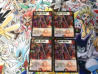 襲来、鬼札王国! R-foil