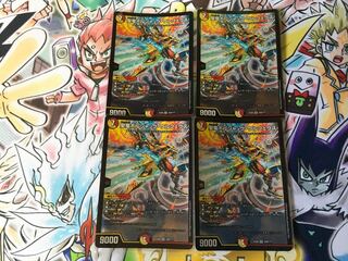 聖竜ボルシャック・ウルフェウス