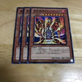 溶岩魔神ラヴァ・ゴーレム ノーマル Hulu