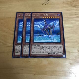 星遺物-『星槍』 レア　Hulu