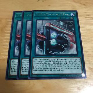 リボルブート・セクター レア　Hulu