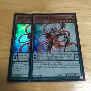 相生の魔術師 スーパーレア　Hulu