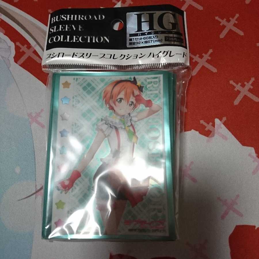 ラブライブ！ 星空凛 スリーブ