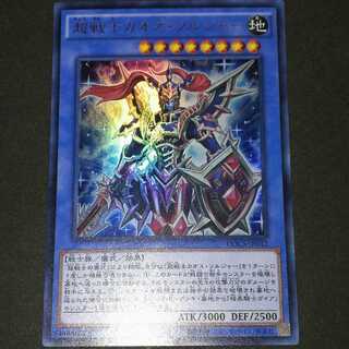 超戦士カオス・ソルジャー ウルトラレア