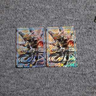 ギラミリオンギラクシー