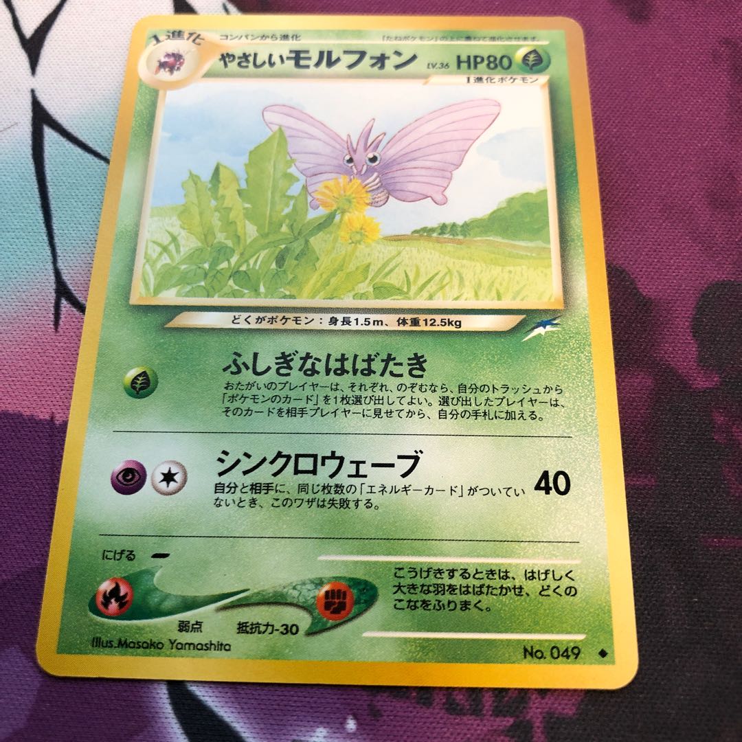 やさしいモルフォン