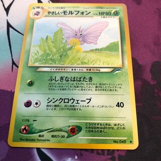 やさしいモルフォン