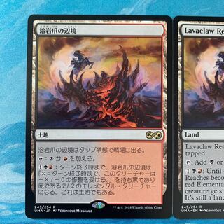 2 ♤MTG 2 Lavaclaw Reaches