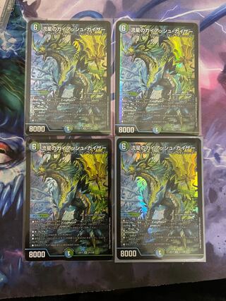 流星のガイアッシュ・カイザー SR