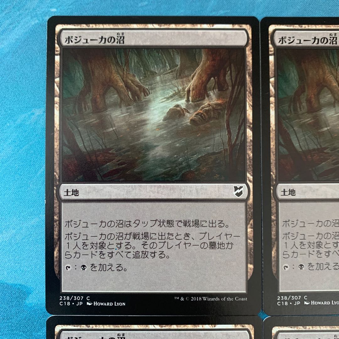 ♤MTG 4 cards Bojuka Bog