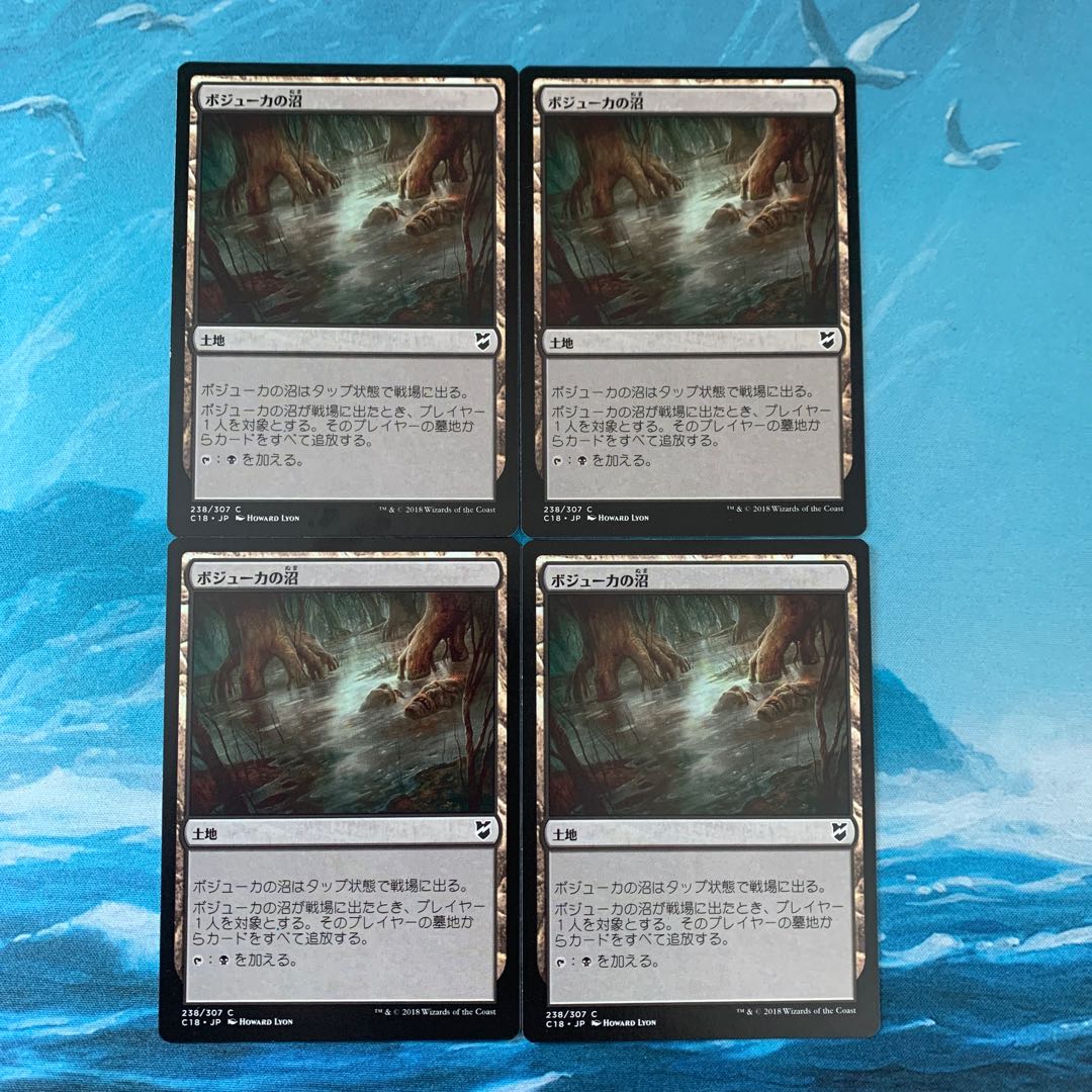 ♤MTG 4 cards Bojuka Bog