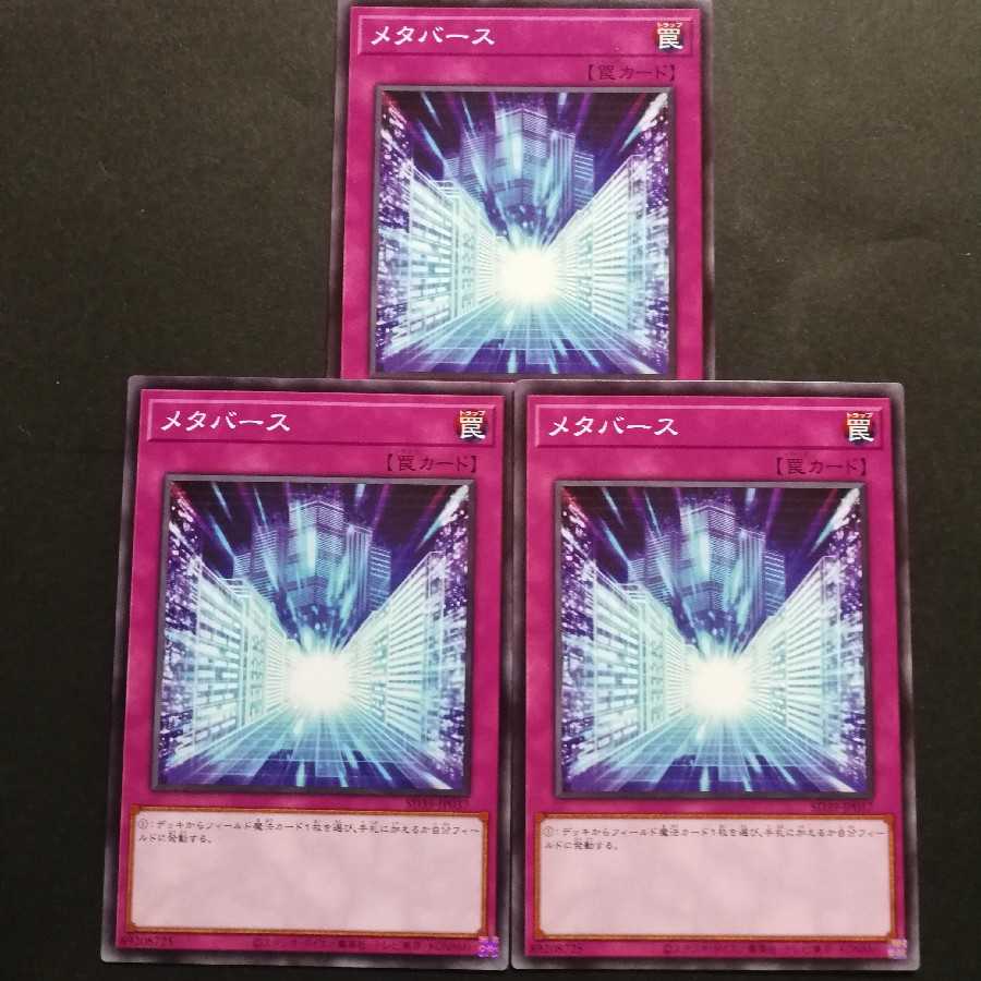 メタバース ノーマル 3枚