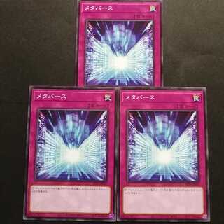 メタバース ノーマル　3枚