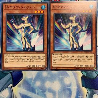 【N】N・アクア・ドルフィン 2枚 DP23-JP018