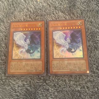 Light and Darkness Dragon Ultra Rare