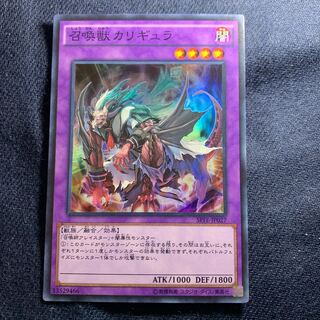 召喚獣カリギュラ スーパーレア