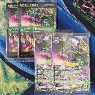 竜騎士ソーディアスドラグーングリューン 2枚