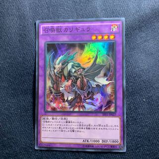 召喚獣カリギュラ スーパーレア