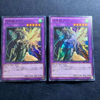 Invoked Raidjin 2 Super Rare