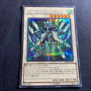 Stardust Charge Warrior Secret Rare