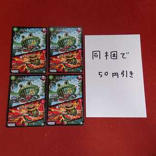 イッコダス・ケイジ｜種デスティニー