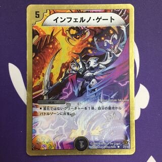 インフェルノ・ゲート(スーパーデッキ仕様) R-foil