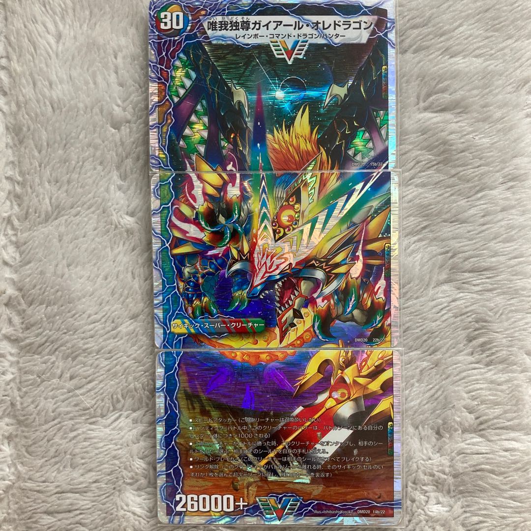 Victory Gaiard Kaiser｜Only Gaiard Oredragon (top)