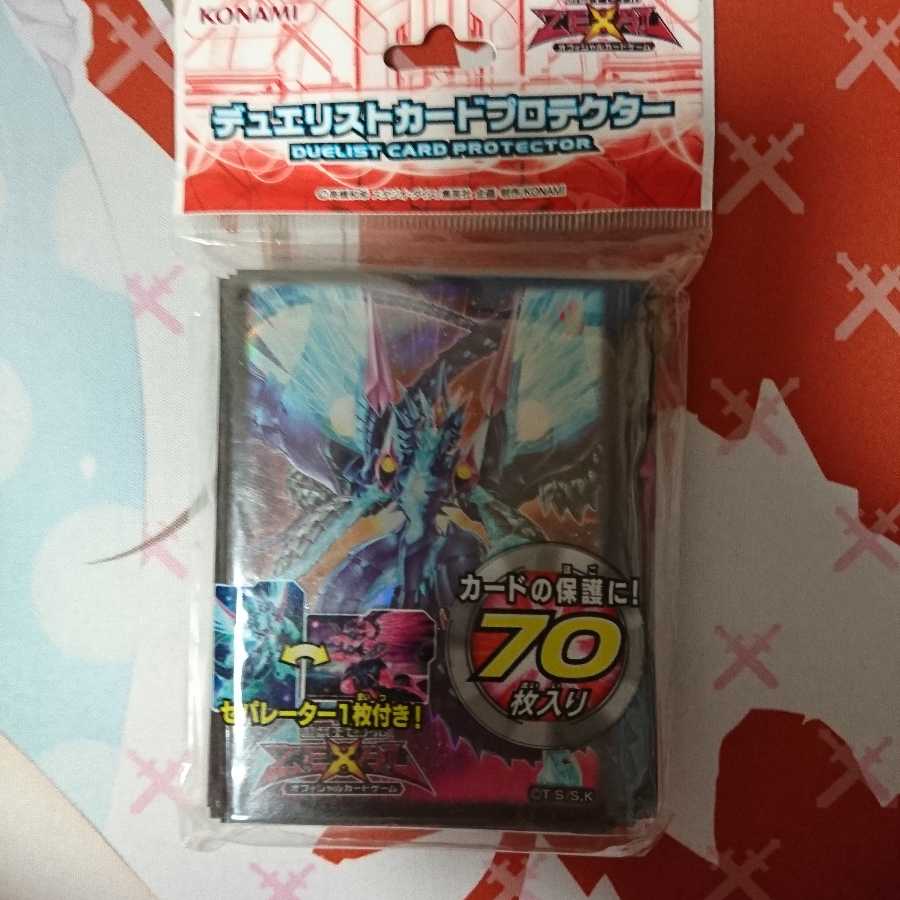 遊戯王 公式 スリーブ No.62 銀河眼の光子竜皇