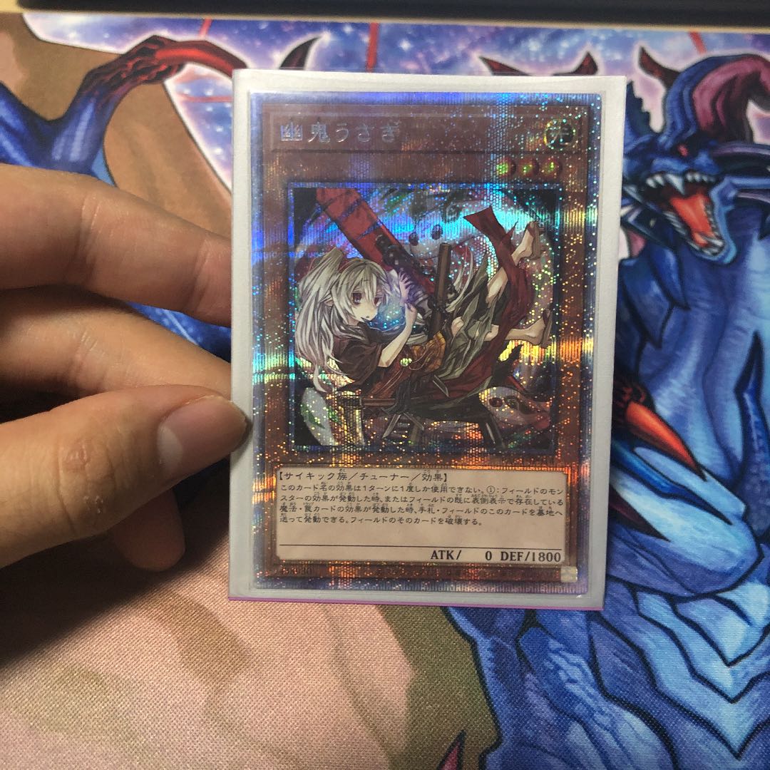 [早い者勝ち！]幽鬼うさぎ　絵違い プリズマティックシークレットレア