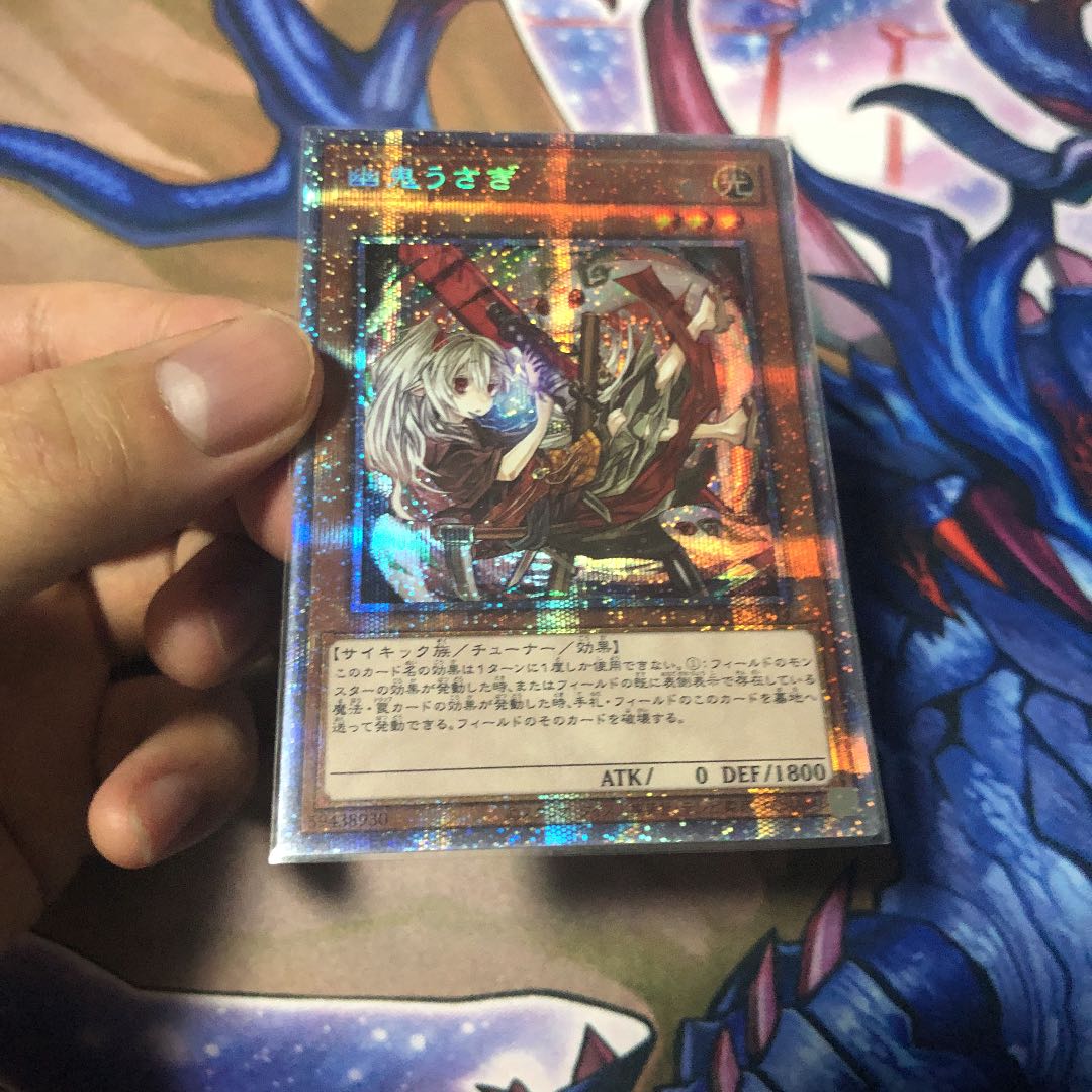 [早い者勝ち！]幽鬼うさぎ　絵違い プリズマティックシークレットレア