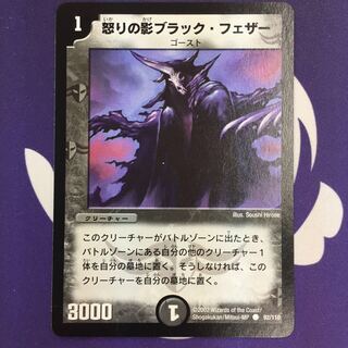 Black Feather, Shadow of Rage C