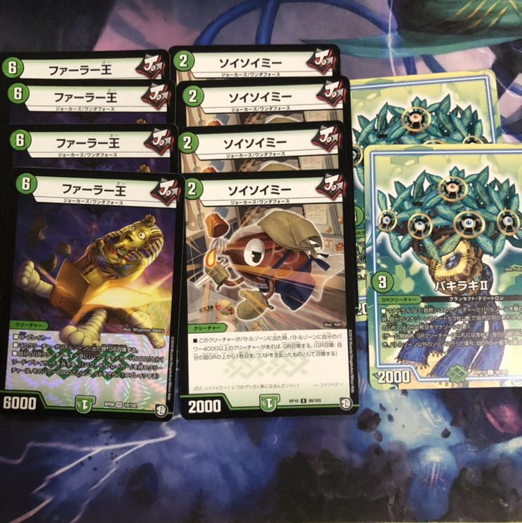 ソイソイミー、専用