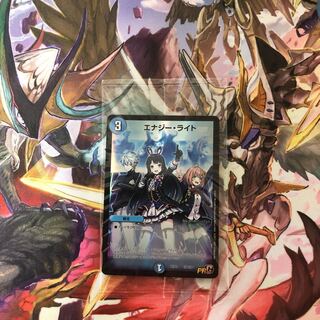 未開封　エナジー・ライト