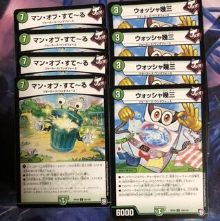 マンオブすてーる、ウォッシャ幾三