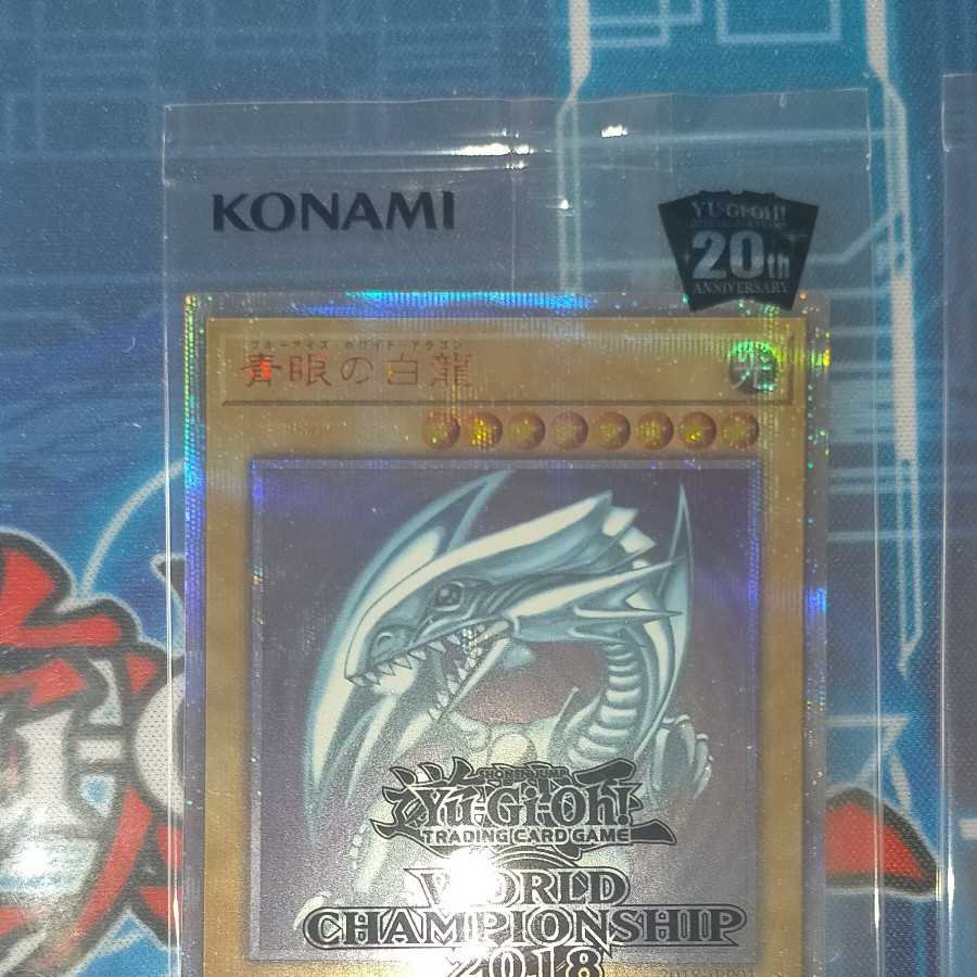 遊戯王 WCS2018 来場者特典20thシークレットレア