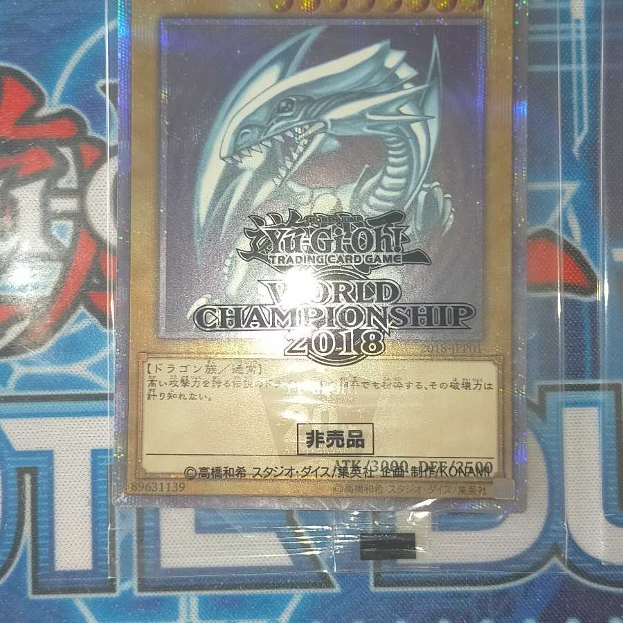 遊戯王 WCS2018 来場者特典20thシークレットレア