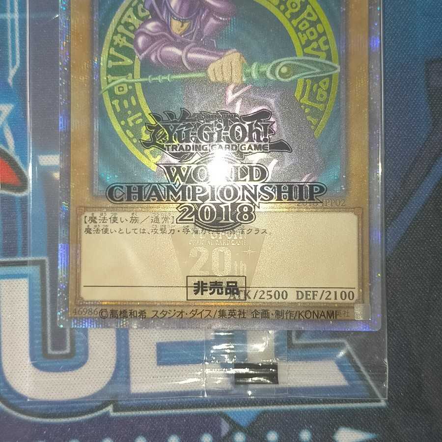 遊戯王 WCS2018 来場者特典20thシークレットレア