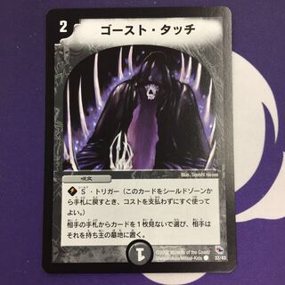 ゴースト・タッチ C