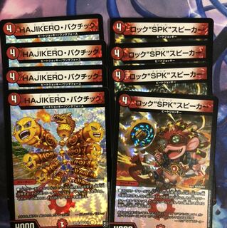 ハジケロバクチック、　バケツ様専用