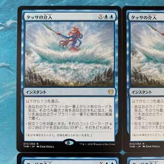 ♤MTG 4枚 タッサの介入
